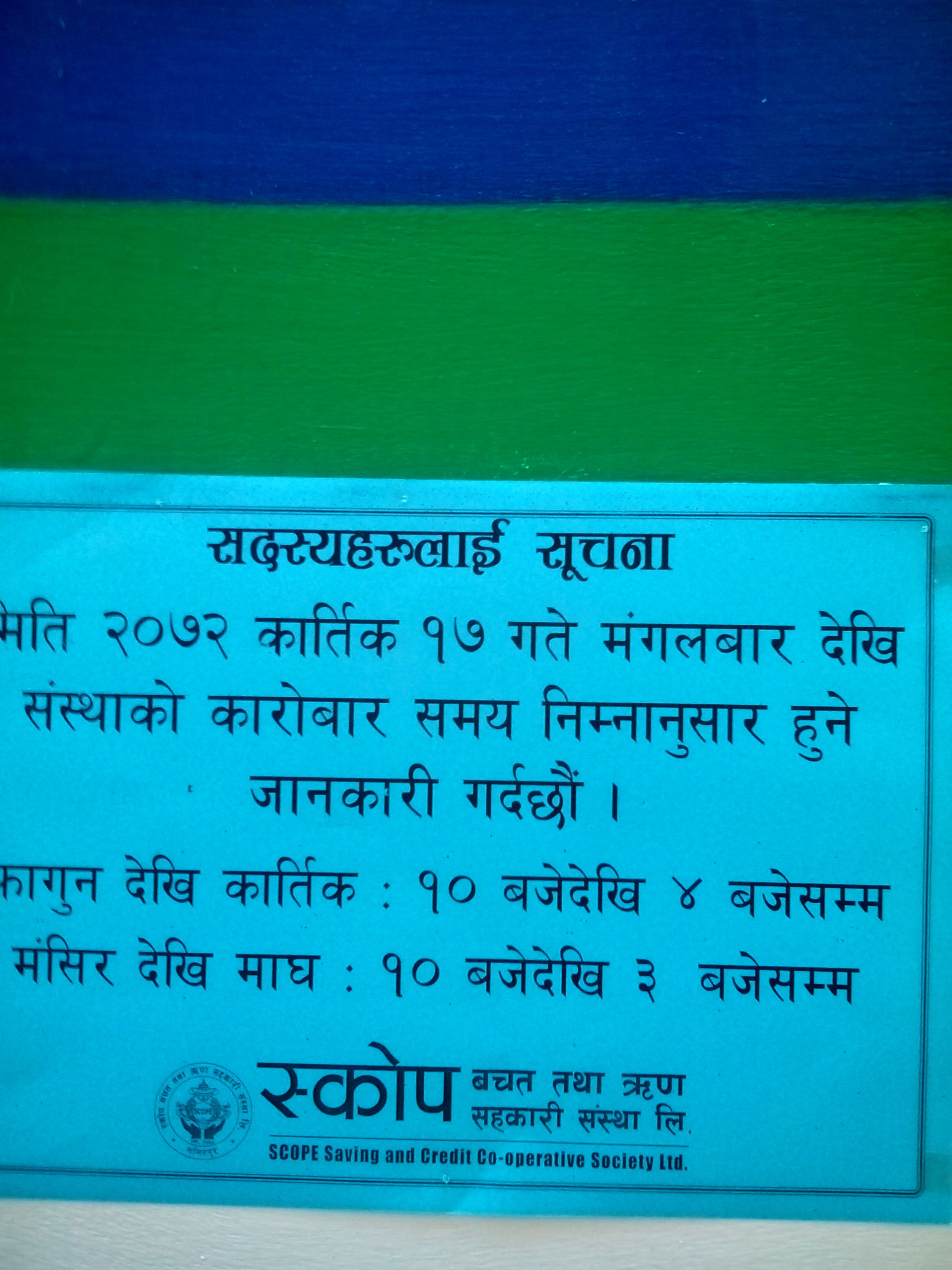 Office Time Change Notice