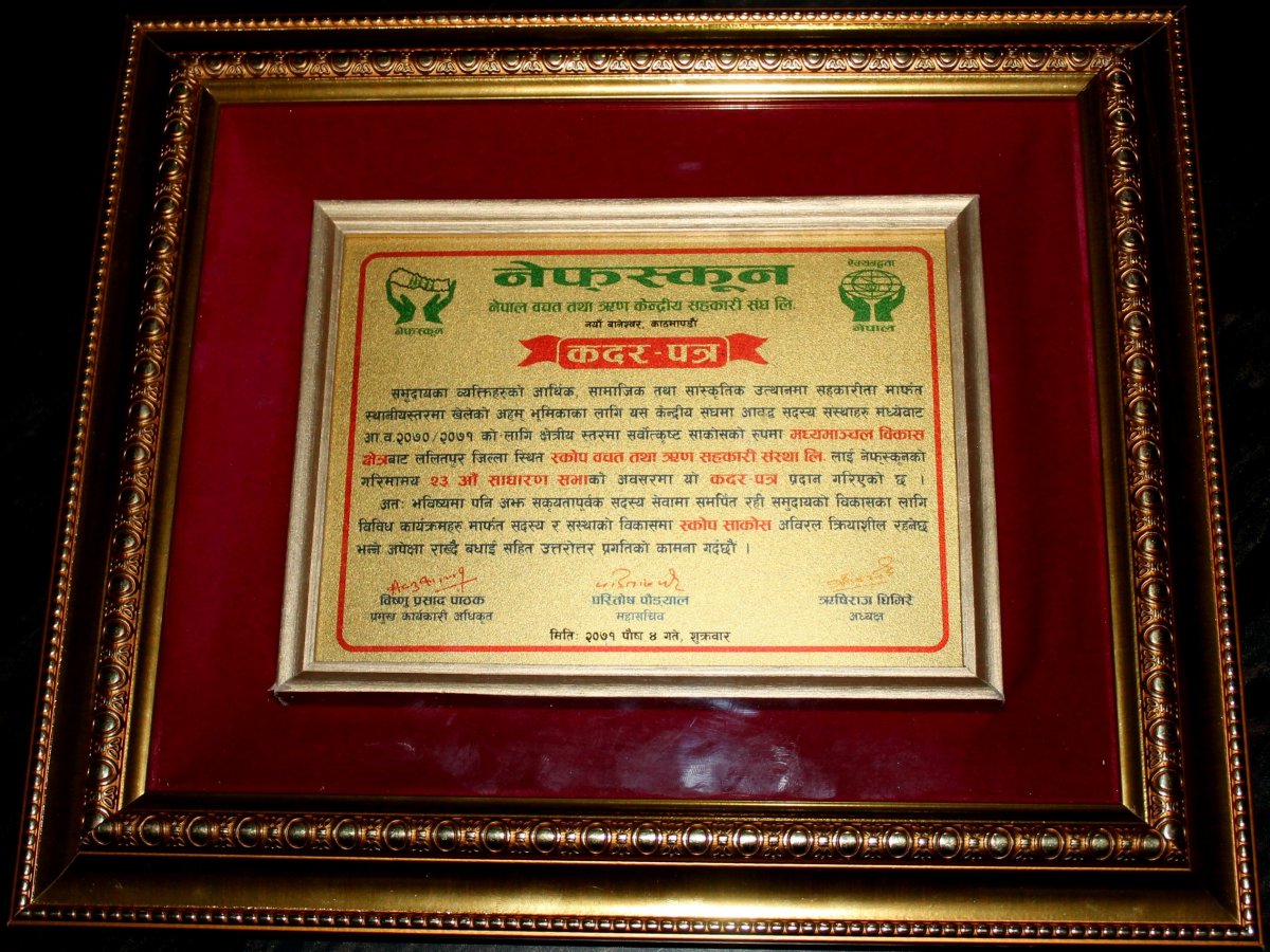 कदर पत्र